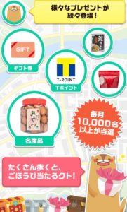 歩くだけ!ポイントが貯まる歩数計アプリ-人気おすすめランキング8選