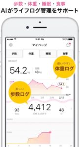 歩くだけ!ポイントが貯まる歩数計アプリ-人気おすすめランキング8選