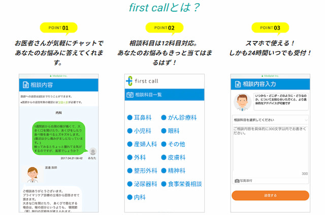 dヘルスケア有料版は元が取れるか検証！どれくらいdポイントが貯まるか無料版と徹底比較