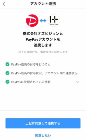 PayPayに交換可能なポイントサイト3選！オススメの交換方法を一挙公開