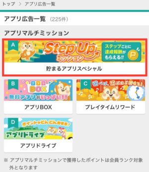 初心者必見！モッピーのアプリ案件で1,500円/h以上を稼ぐ実践的なやり方を徹底解説