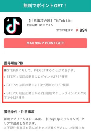 初心者必見！モッピーのアプリ案件で1,500円/h以上を稼ぐ実践的なやり方を徹底解説