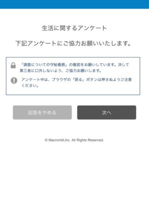 dジョブスマホワーク有料版とは！月額費用の元が取れる賢い稼ぎ方を徹底解説