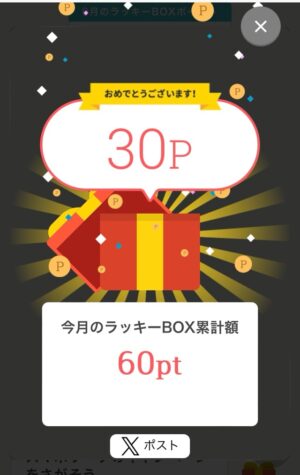 dジョブスマホワーク有料版とは！月額費用の元が取れる賢い稼ぎ方を徹底解説