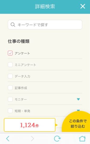 dジョブスマホワーク有料版とは！月額費用の元が取れる賢い稼ぎ方を徹底解説