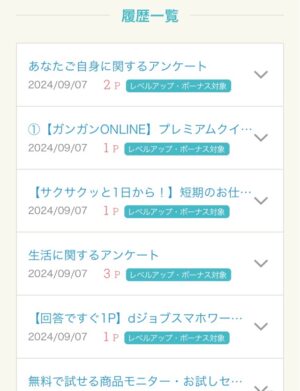 dジョブスマホワーク有料版とは！月額費用の元が取れる賢い稼ぎ方を徹底解説