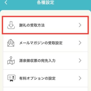 dジョブスマホワーク有料版とは！月額費用の元が取れる賢い稼ぎ方を徹底解説