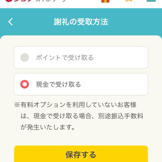 dジョブスマホワーク有料版とは！月額費用の元が取れる賢い稼ぎ方を徹底解説