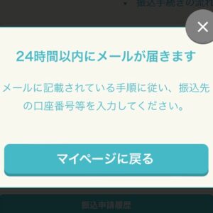 dジョブスマホワーク有料版とは！月額費用の元が取れる賢い稼ぎ方を徹底解説