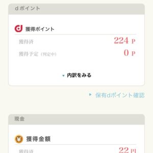 dジョブスマホワーク有料版とは！月額費用の元が取れる賢い稼ぎ方を徹底解説