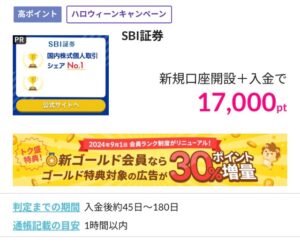 ポイ活に不可欠な「ハピタス」とは！特徴と稼ぎ方、デメリットを徹底解説