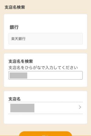 GMOポイ活のポイント交換を徹底解説！リアルタイム交換できるオススメ交換先