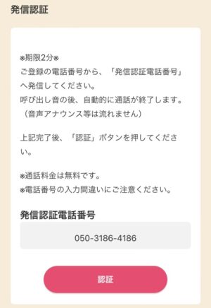 GMOポイ活のポイント交換を徹底解説！リアルタイム交換できるオススメ交換先