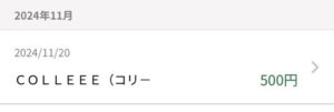 GMOポイ活のポイント交換を徹底解説！リアルタイム交換できるオススメ交換先