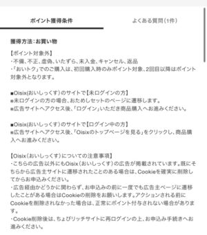 「Oisix」はどのポイントサイト経由がお得か徹底比較
