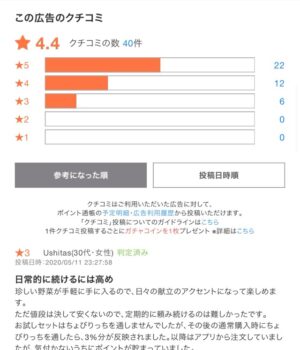 「Oisix」はどのポイントサイト経由がお得か徹底比較