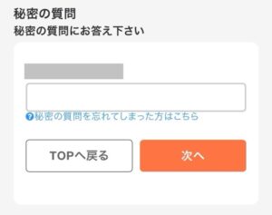 ちょびリッチからPeXに交換する手順