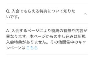 「PayPayカード」どのポイントサイト経由がお得か！新規入会特典と二重取りできるか徹底解説