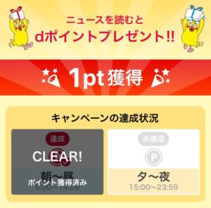 dポイントに直接交換できるポイントサイト！dポイントを効率良く稼ぐポイ活とオススメ攻略術を徹底解説