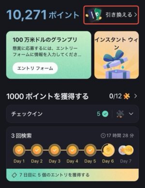 【実績公開】スマホでのマイクロソフトリワードの稼ぎ方、1ヶ月でいくら貯まるかやってみた！