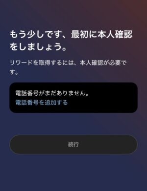 マイクロソフトリワードからPayPayに交換する手順!始めて1ヶ月で無事交換できました