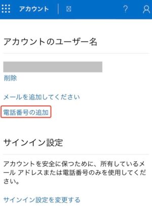 マイクロソフトリワードからPayPayに交換する手順!始めて1ヶ月で無事交換できました