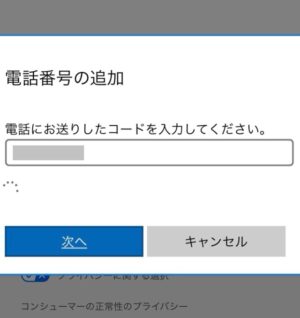 マイクロソフトリワードからPayPayに交換する手順!始めて1ヶ月で無事交換できました