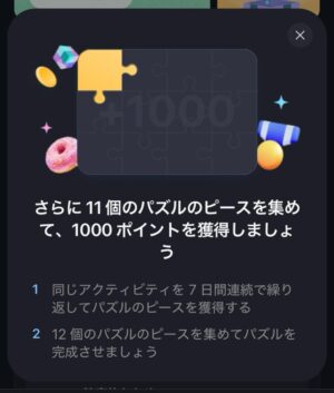 マイクロソフトリワードの稼ぎ方