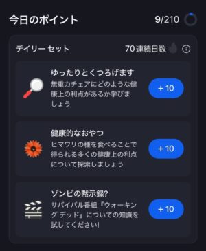 マイクロソフトリワードの稼ぎ方