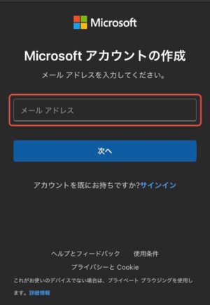 マイクロソフトリワードの始め方