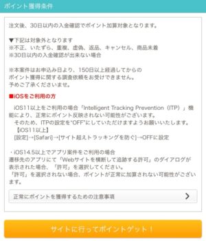 Rakpo（ラクポ）年賀状印刷はどのポイントサイト経由がお得か！誰でもできるポイ活術を徹底解説