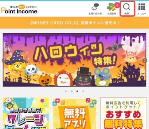 スカパー!にポイントサイト経由で入会する手順と注意点