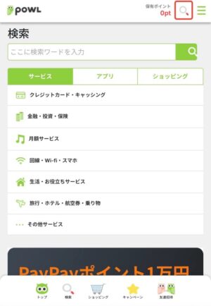 「ディズニープラス」どのポイントサイト経由がお得か！過去最高10ヶ月間無料になるポイ活術