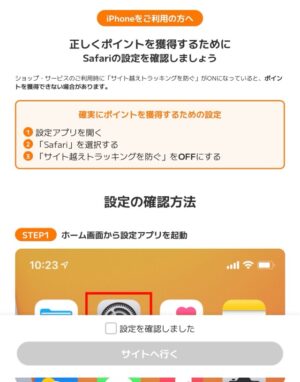 「住信SBIネット銀行」どのポイントサイト経由がお得か!