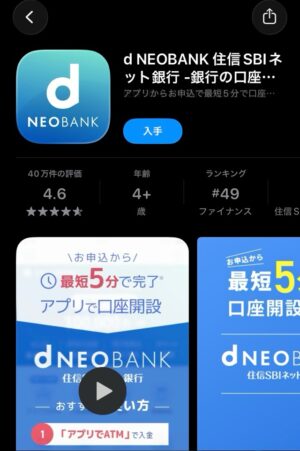 「住信SBIネット銀行」どのポイントサイト経由がお得か!