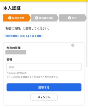 PayPayに交換できるポイントサイト！一番手数料が安い交換方法を徹底解説