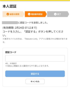 PayPayに交換できるポイントサイト！一番手数料が安い交換方法を徹底解説