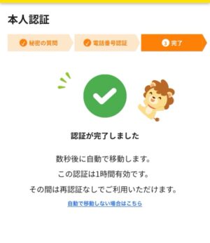 PayPayに交換できるポイントサイト！一番手数料が安い交換方法を徹底解説
