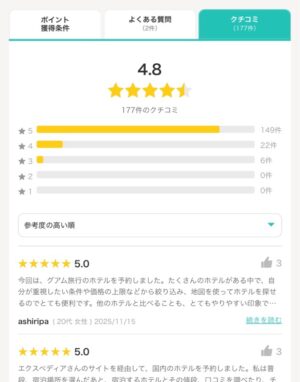 エクスペディアはポイントサイト経由が最もお得!最大8%還元+One Key二重取りの全手順