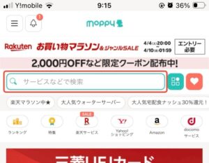 エクスペディアはポイントサイト経由が最もお得!最大8%還元+One Key二重取りの全手順