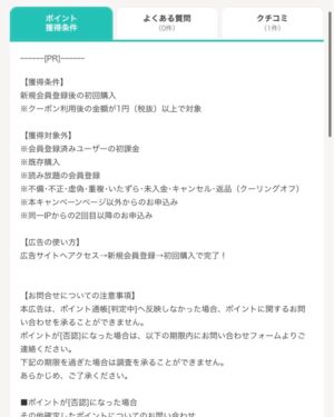 ポイントサイト経由でブックウォーカーを利用する手順