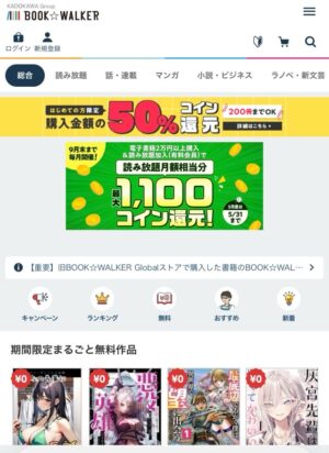 ポイントサイト経由でブックウォーカーを利用する手順