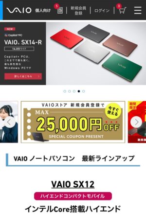 VAIOストア×ポイントサイト｜お得な購入方法を徹底解説