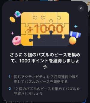 マイクロソフトリワードの貯め方